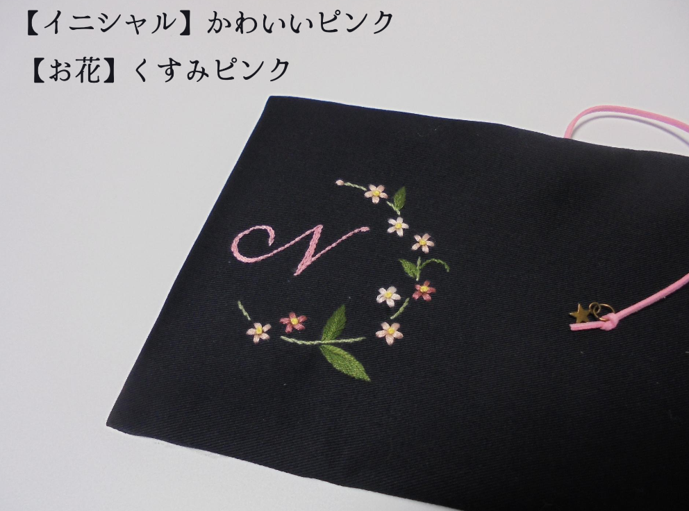 2】手刺繍 かわいいピンクの忘れな草 イニシャル文庫本カバー・手帳