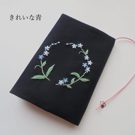 【１】手刺繍  文庫本カバー・手帳カバー・小型・中型聖書カバー・讃美歌カバー・こどもさんびか・歌はともだち・ブックカバー・ほぼ日手帳カバー　 かわいいピンクのわすれな草