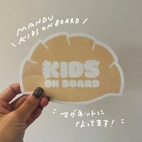 🥟マンドゥマグネット(kids on board)