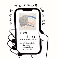 E様専用