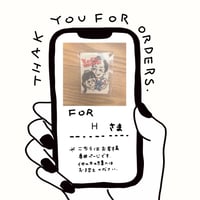 H様専用