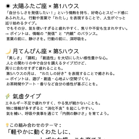 YOHAKU　NOTE　めぐるわたしのお守り帖（Herb3種&ブレンドティー２包付）
