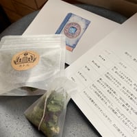 【LINE特典】わたしを整える小さなハーブ便