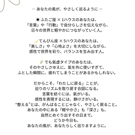 YOHAKU　NOTE　めぐるわたしのお守り帖（Herb3種&ブレンドティー２包付）