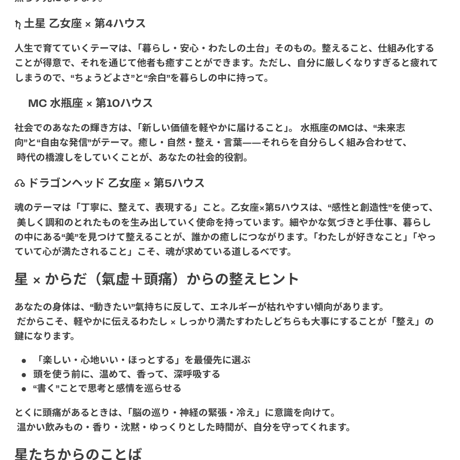 YOHAKU　NOTE　めぐるわたしのお守り帖（Herb3種&ブレンドティー２包付）