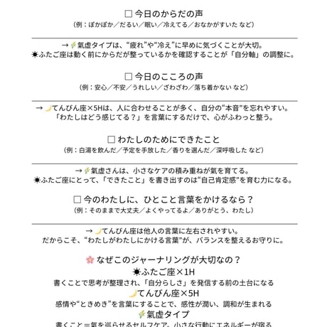 YOHAKU　NOTE　めぐるわたしのお守り帖（Herb3種&ブレンドティー２包付）