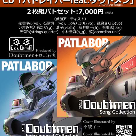 機動警察パトレイバー | STORES 機動警察パトレイバー | STORES
