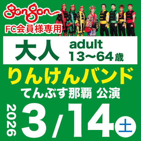 CATEGORY gongon FC専用 | アジマァストア