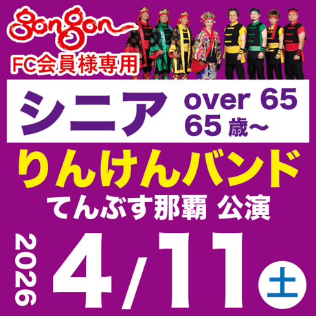 CATEGORY gongon FC専用 | アジマァストア