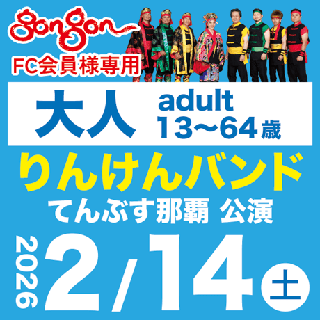 レア SONSON LET'S GO TENJIKU! カード アーケードゲーム レア SONSON