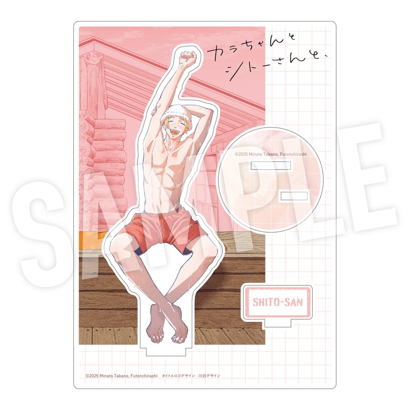 カラちゃんとシトーさんと、」アクリルスタンド サウナver.（シトー