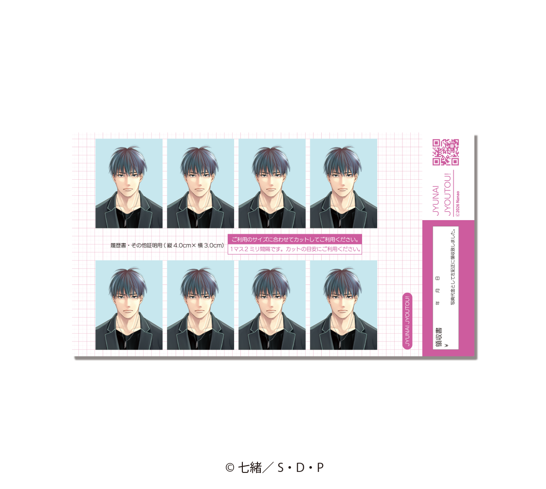 証明写真風ステッカー 佐藤美鶴 純愛上等！ | SDP+