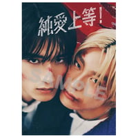 映画『BATTLE KING!! Map of The Mind -序奏・終奏-』豪華Blu-
