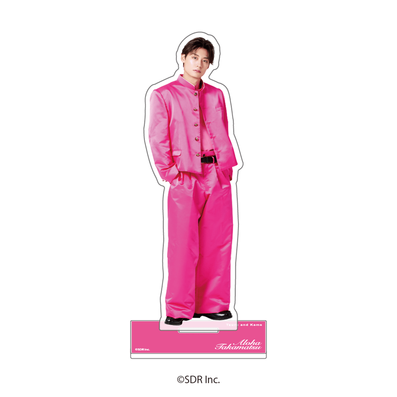 アクリルスタンド 髙松アロハ 鶴 & 亀 純愛上等！ | SDP+