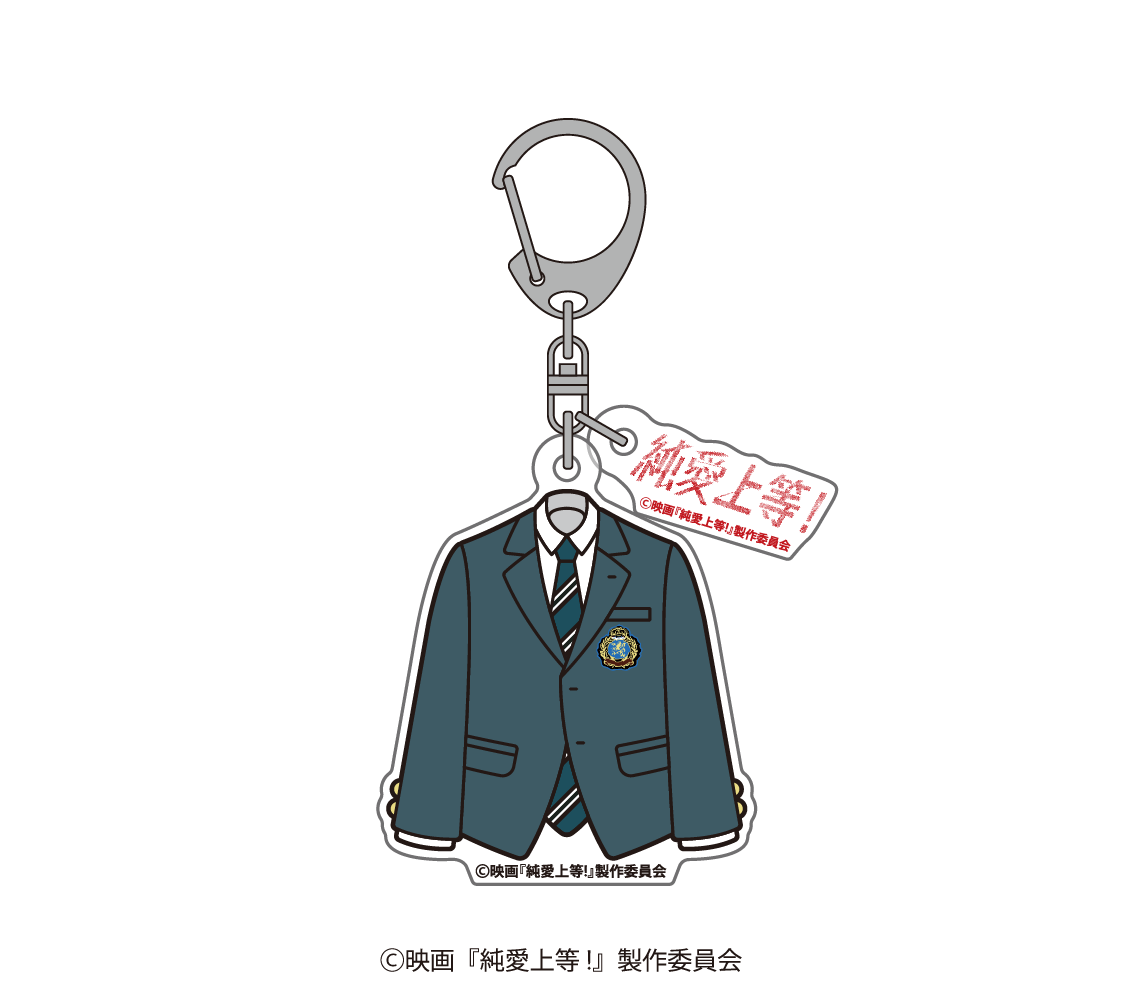 チャーム付き洋服アクリルキーホルダー 佐藤美鶴 純愛上等！ | SDP+