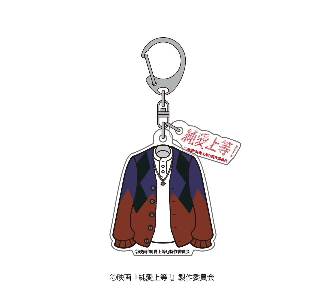 チャーム付き洋服アクリルキーホルダー 亀井円 純愛上等！ | SDP+