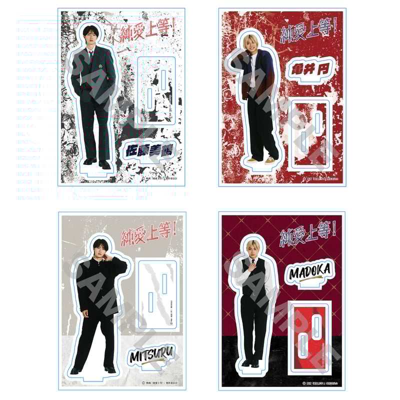 映画『純愛上等！』アクリルスタンド 亀井円 紅桜高校ver. | SDP+