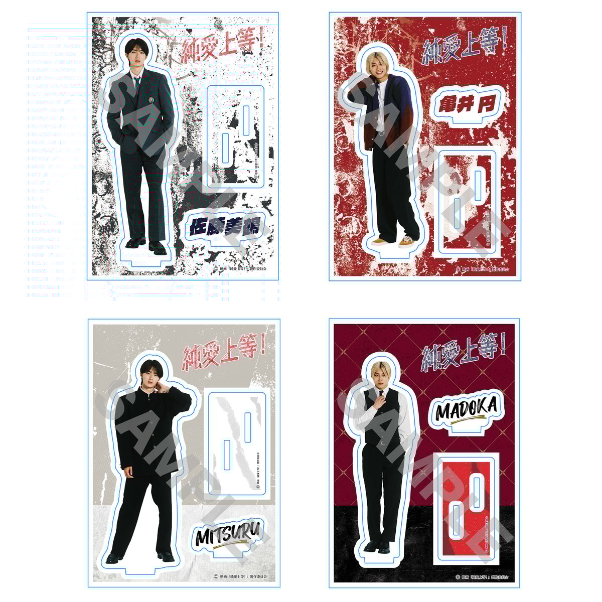 映画『純愛上等！』アクリルスタンド 佐藤美鶴 中学生ver. | SDP+