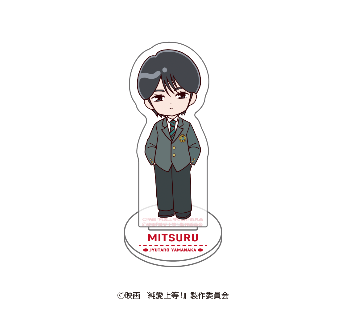 山中柔太朗 ぬいぐるみ アクリルスタンド original