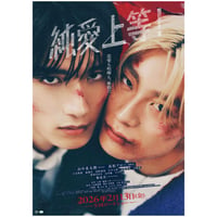缶バッジセット A 鶴 & 亀 純愛上等！ | SDP+