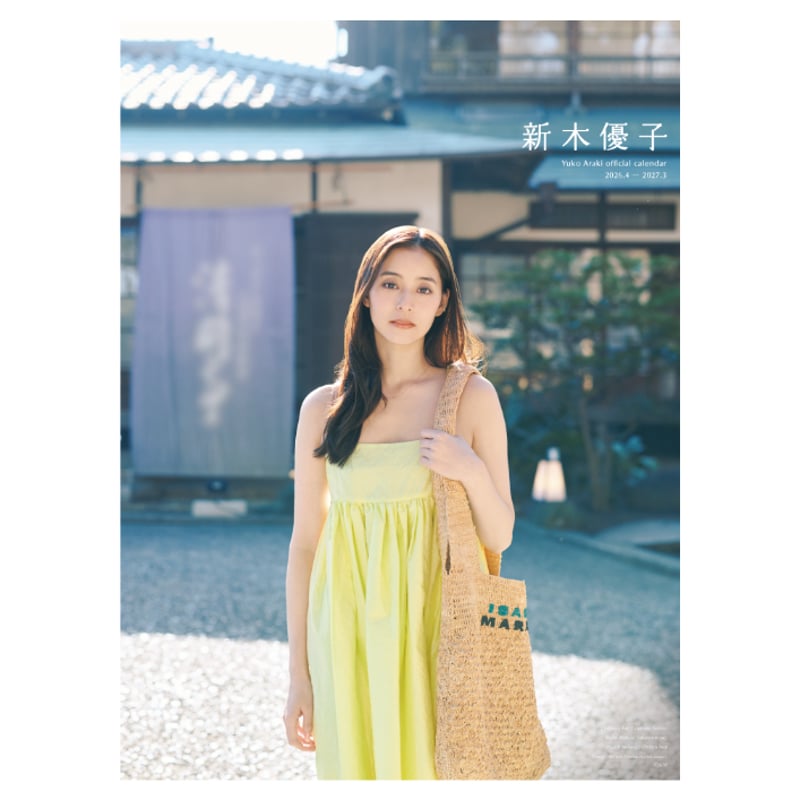 特典オリジナルフォトカード付き】新木優子オフィシャルカレンダー