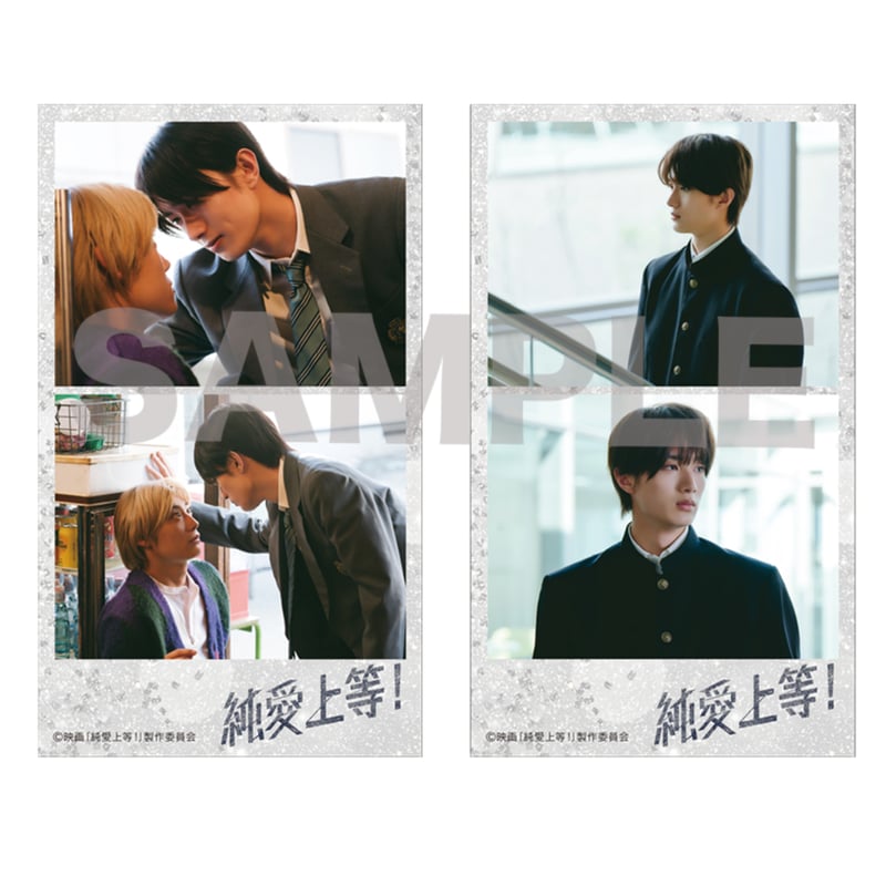 映画『純愛上等！』プリクラ風ステッカーセット 佐藤美鶴セットB | SDP+