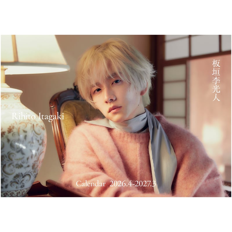 板垣李光人カレンダー2026.4-2027.3 | SDP+