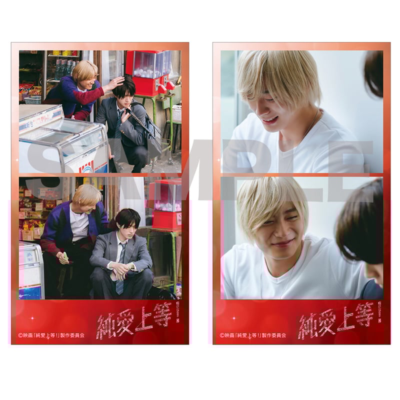 映画『純愛上等！』プリクラ風ステッカーセット 亀井円セットB | SDP+