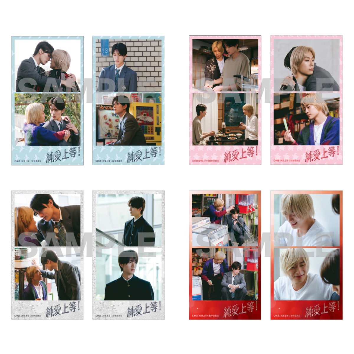 映画『純愛上等！』プリクラ風ステッカーセット 佐藤美鶴セットA | SDP+