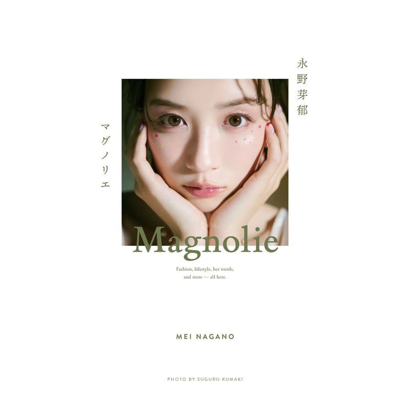 永野芽郁フォトブック＆スタイルブック スペシャルBOX「MAGNOLIE」 | SDP+