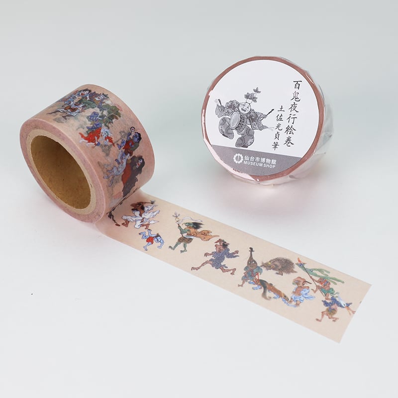 マスキングテープ 百鬼夜行絵巻 土佐光貞筆 | 仙台市博物館オンライン