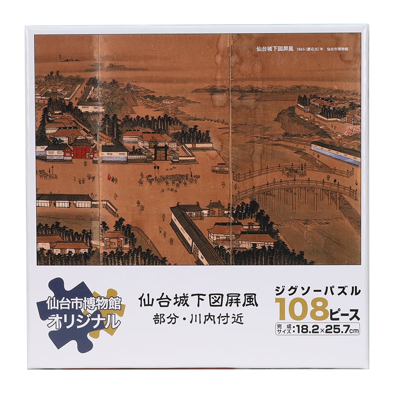 ジグソーパズル 慶応元年仙台城下図屏風 | 仙台市博物館オンラインショップ