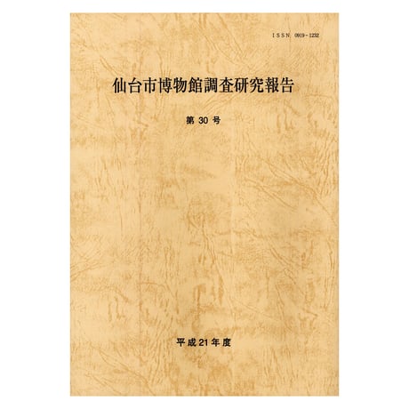 【真作】伊達宗紀/宇和島藩七代藩主/春山/掛軸☆宝船☆Z-444 ALL ITEM | 仙台市博物館オンラインショップ