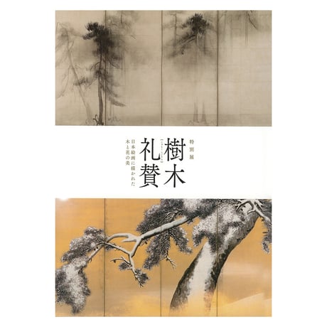 【真作】伊達宗紀/宇和島藩七代藩主/春山/掛軸☆宝船☆Z-444 真作】伊達宗紀/宇和島藩七代藩主/春山/掛軸☆宝船☆Z-