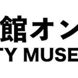 仙台市博物館オンラインショップ