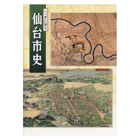 ALL ITEM | 仙台市博物館オンラインショップ