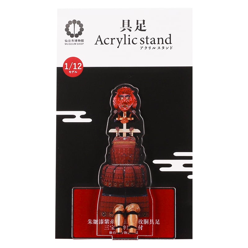 具足アクリルスタンド 朱皺漆紫糸素懸威六枚胴具足 | 仙台市博物館