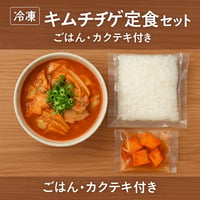 【「冷凍」キムチチゲ定食セット（ごはん・カクテキ付き)】