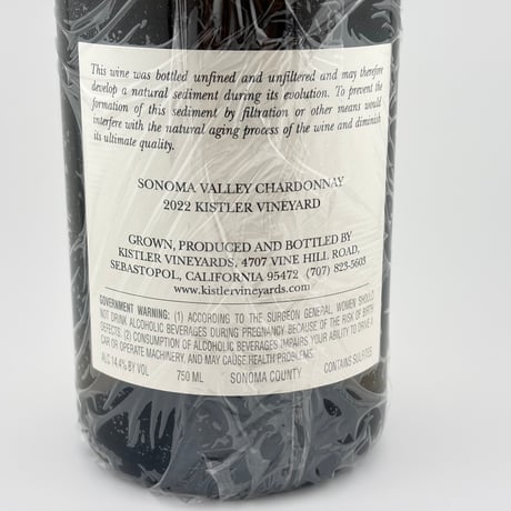 ☆Kistler Vineyards　Kistler Vineyard 2022