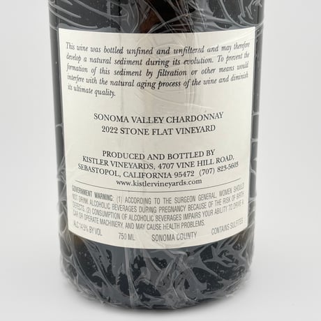 ☆Kistler Vineyards　Stone Flat Vineyard 2022