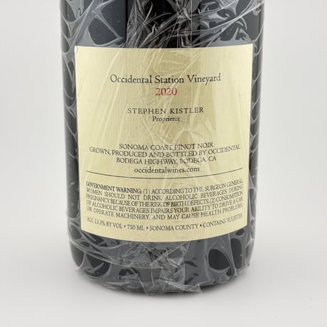 ★Occidental Wines　Occidental Station Vineyard 2020