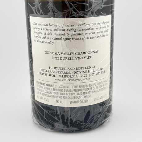☆Kistler Vineyards　Durell Vineyard 2022