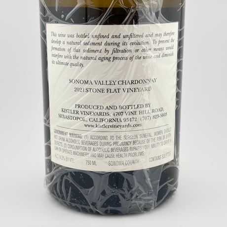 ☆Kistler Vineyards　Stone Flat Vineyard 2021