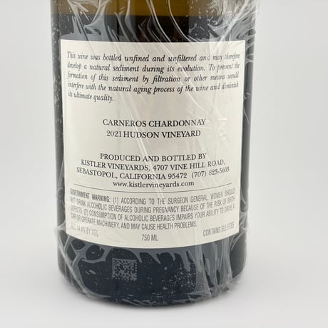 ☆Kistler Vineyards　Hudson Vineyard 2021
