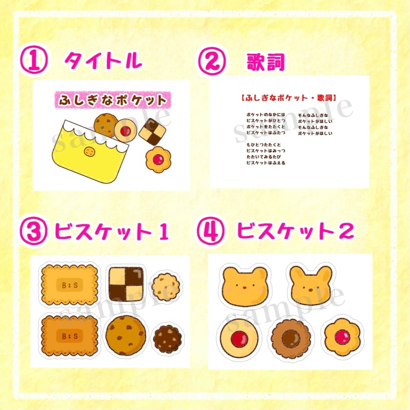 ふしぎなポケット」スケッチブックシアター | わいせんせい！のほいくしつ