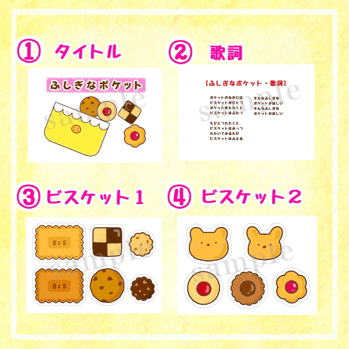 ふしぎなポケット」スケッチブックシアター | わいせんせい！のほいくしつ