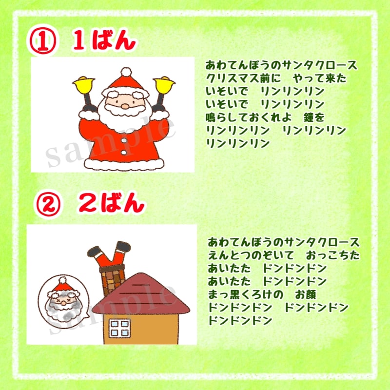 あわてんぼうのサンタクロース」スケッチブックシアター | わい