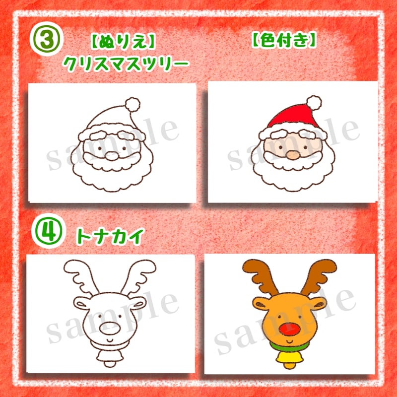 12月素材イラストセット | わいせんせい！のほいくしつ