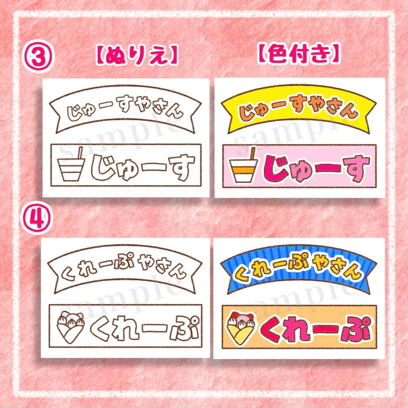 お店屋さんごっこセット | わいせんせい！のほいくしつ