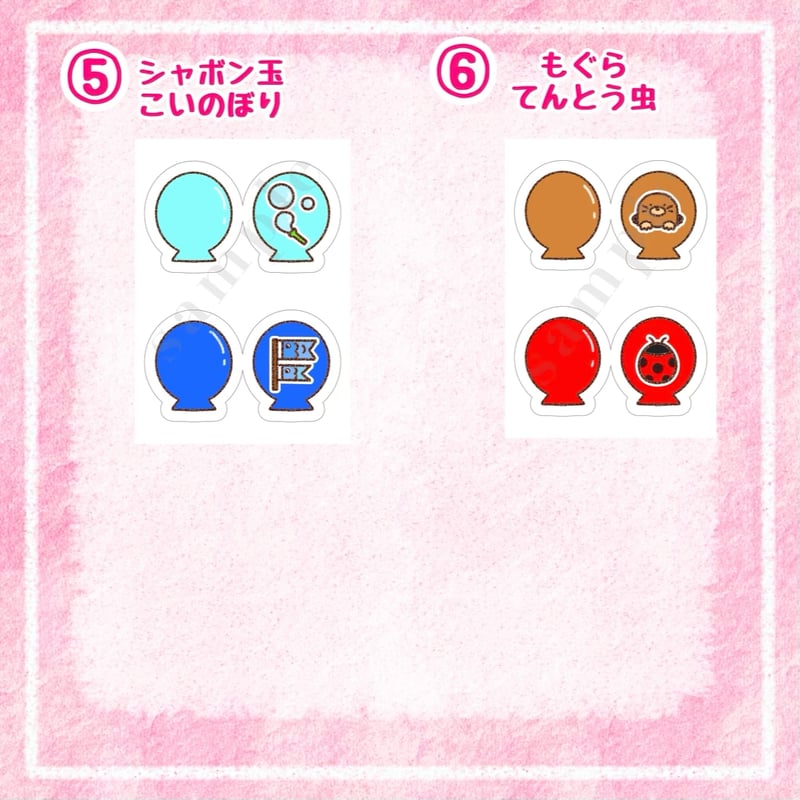 ふうせんのうた・はるペープサート」 | わいせんせい！のほいくしつ